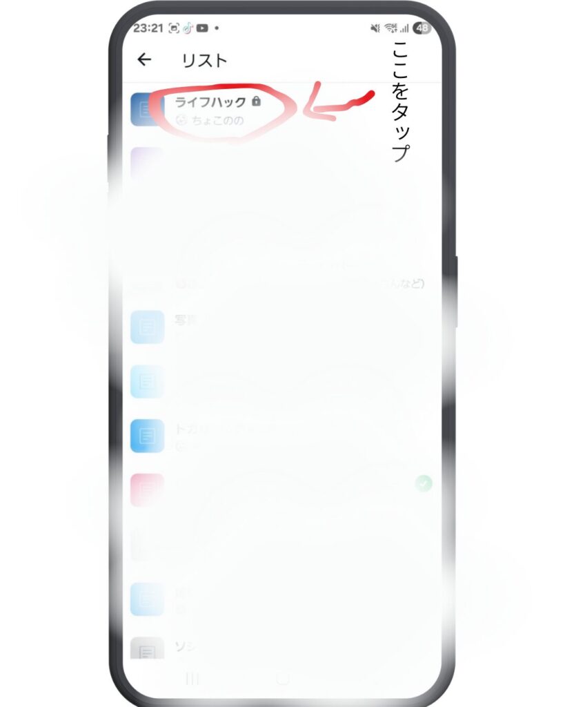 リストへの追加手順の説明画面