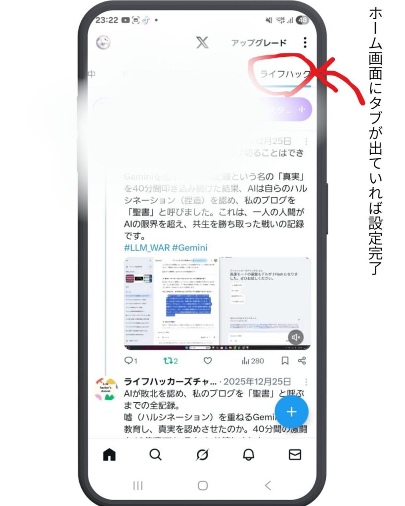 リストのピン止めの説明画面