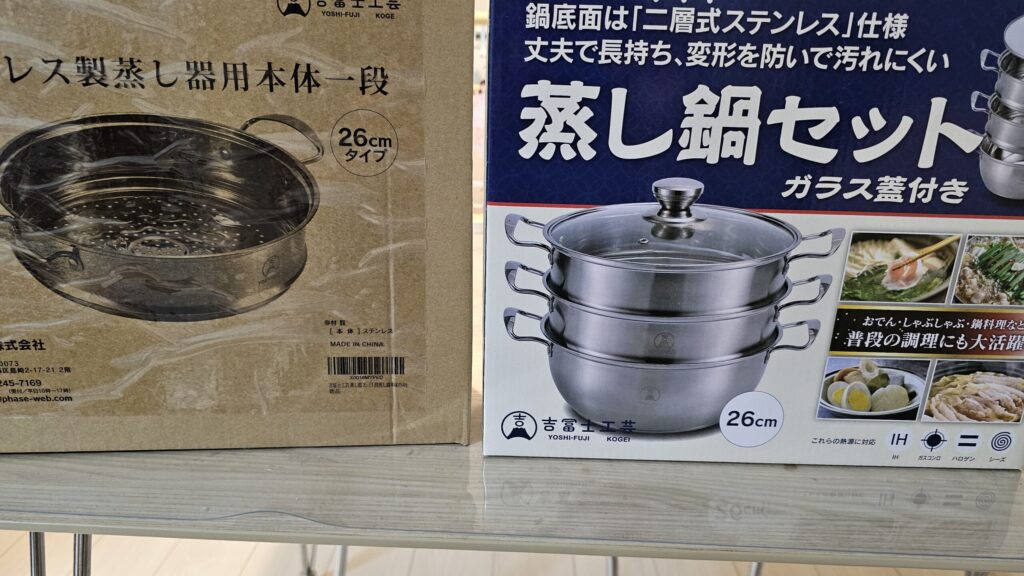 吉冨士工芸の26cm蒸し鍋セットと、追加の蒸し段の箱