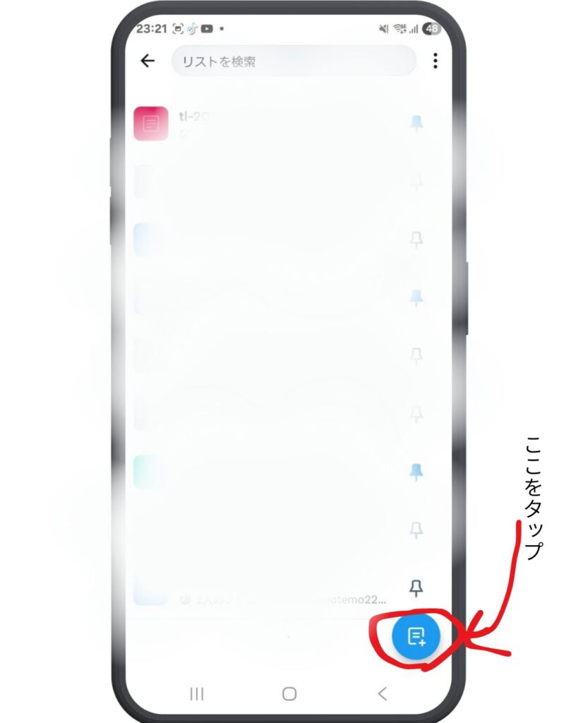 リスト作成手順の説明画面