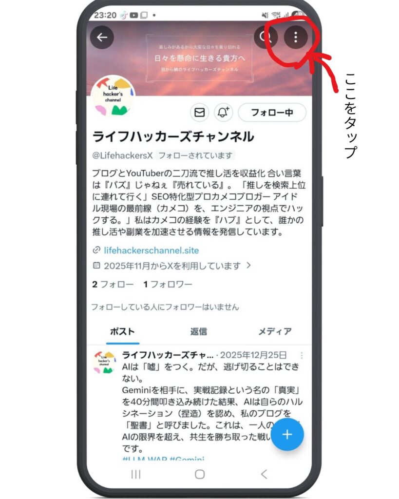 リストへの追加手順の説明画面