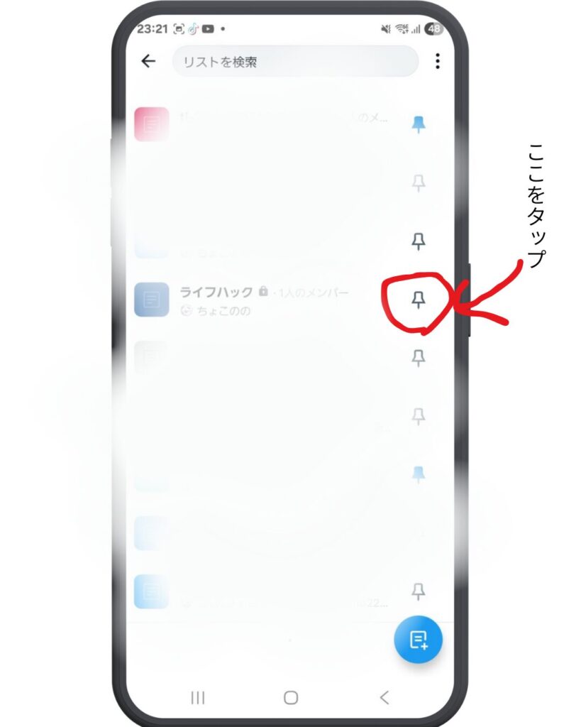 リストのピン止めの説明画面