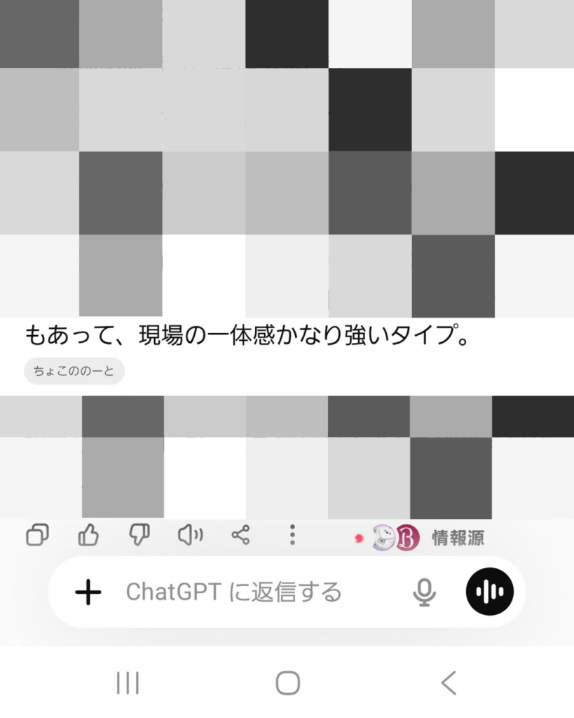 ChatGPTにとあるグループについて尋ねた時の返答画面。情報源として私が運営しているもう一つのブログ「ちょこののーと」の名前と、ファビコンに設定しているシマエナガさんが表示されている。