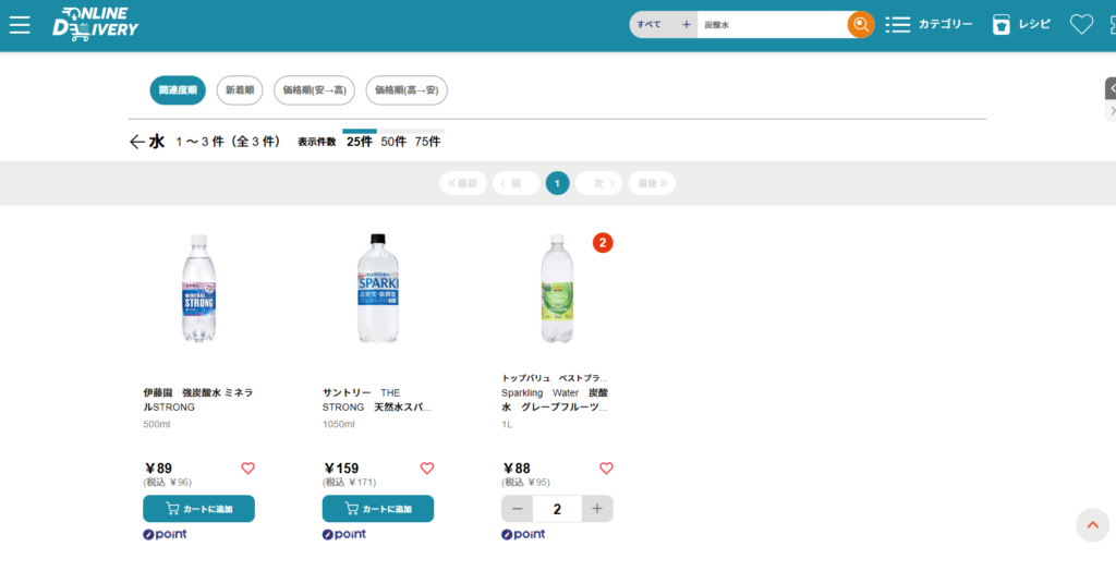 炭酸水と検索した結果。トップバリュのグレープフルーツ風味炭酸水1リットルは店舗と同じ88円だった。